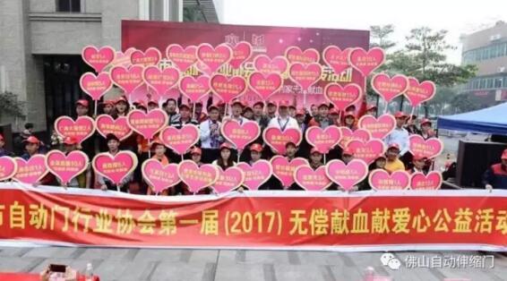 无偿献血活动回顾