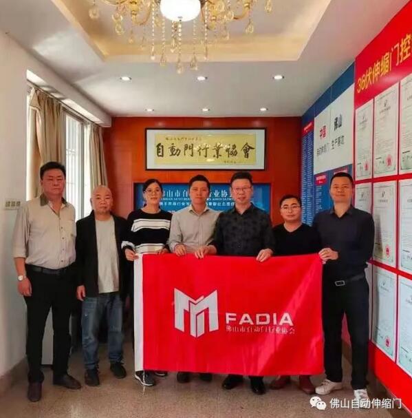 佛山市自动门行业协会秘书处走访会员企业