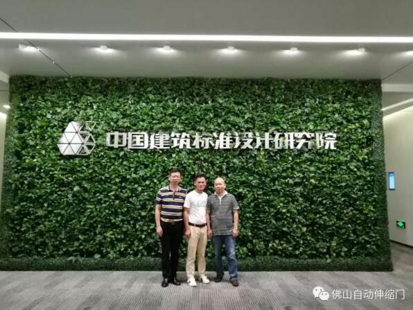 协会将延续与中国建筑金属机构协会“中国电动围墙门科技产业化基地”的合作