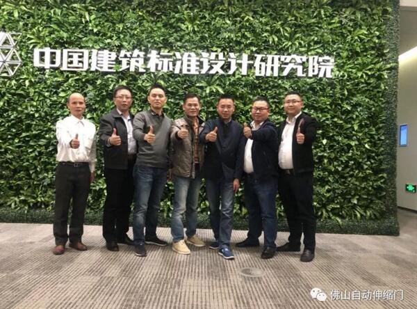 协会将延续与中国建筑金属机构协会“中国电动围墙门科技产业化基地”的合作