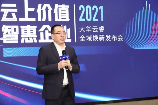 大华股份执行总裁张兴明