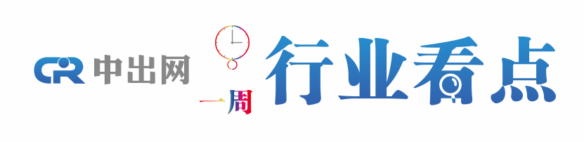 【中出网 周回顾】上海今年将增1万个充电桩；百胜智能新一代智慧翻板车位锁新品上市