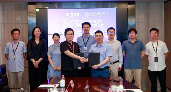 大华股份与浙大信电学院签署战略合作协议