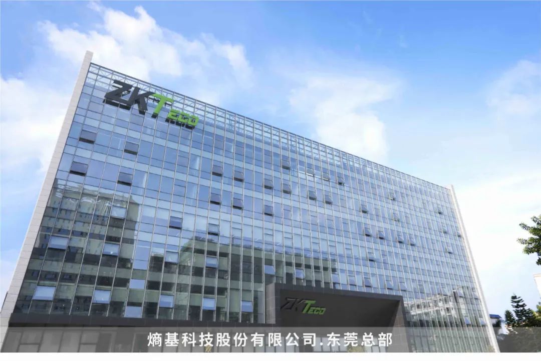 熵基科技总部大楼