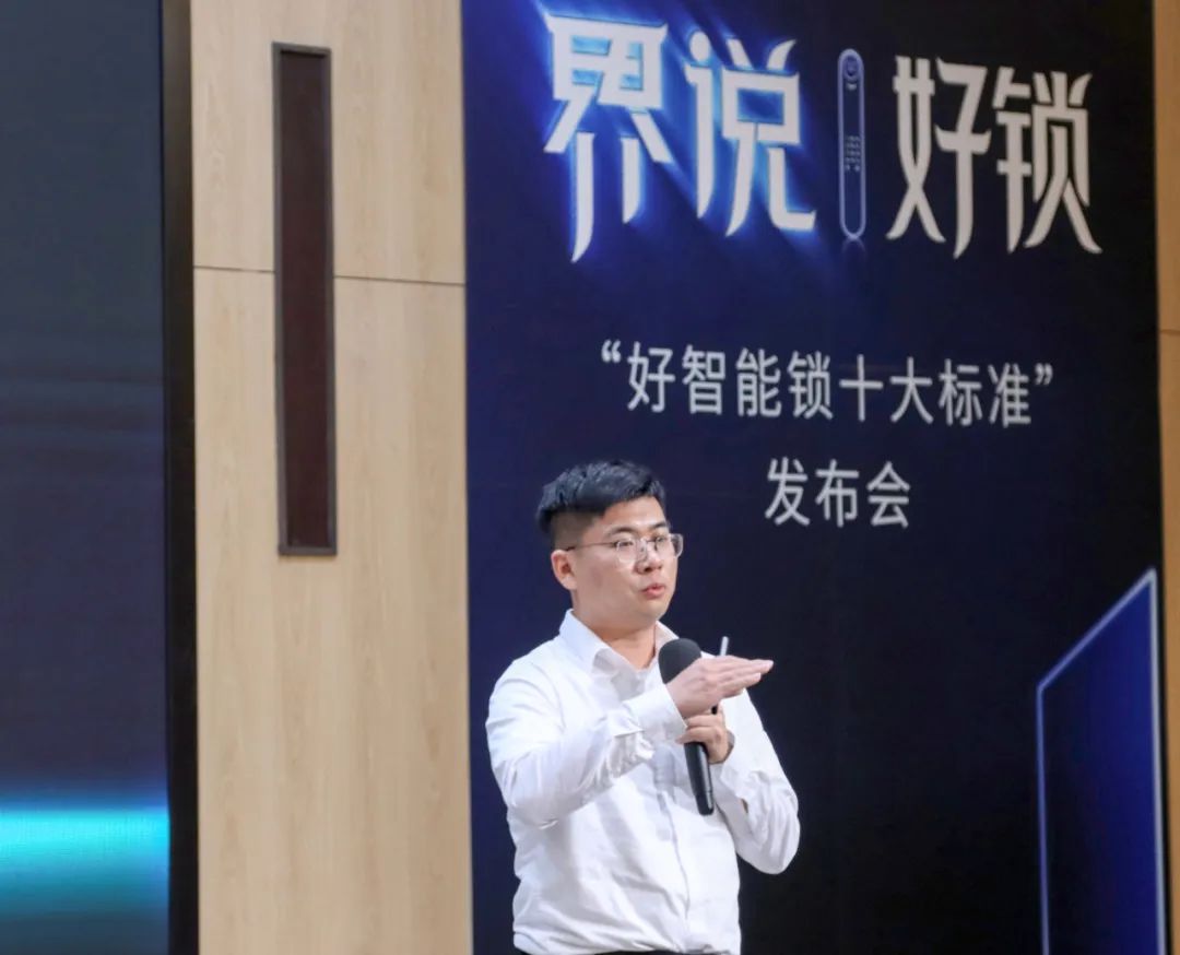 汇泰龙发布"好智能锁十大标准"，推动智能门锁产业高质量发展！