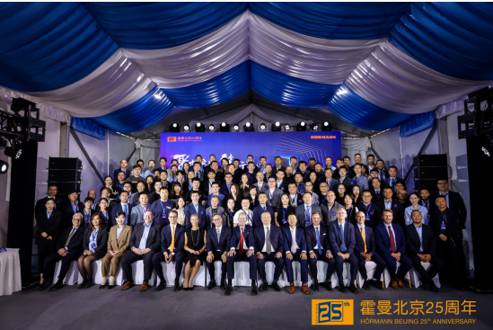 霍曼（北京）门业有限公司成立25周