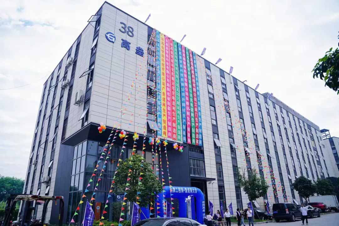 广东高垒智能科技有限公司新的总部大楼