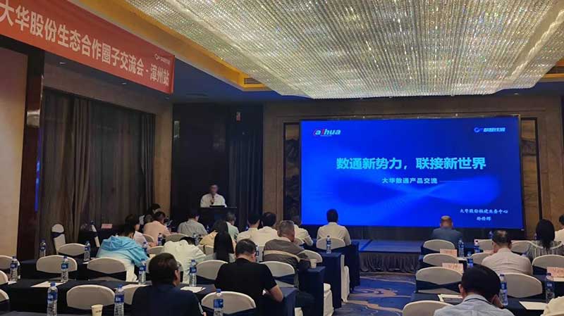 数通新势力，联接新世界