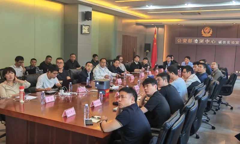 国家标准《锁具安全技术要求 第2部分：防盗锁》标准研讨会