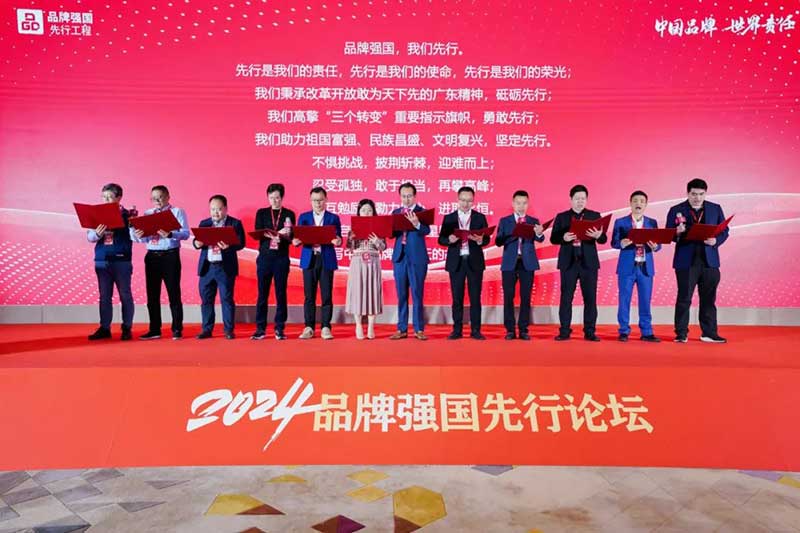 企业家联合倡议现场