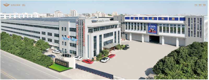 广东金鸿星智能科技有限公司