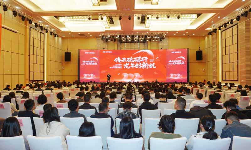 艾科智泊2023年度总结表彰大会