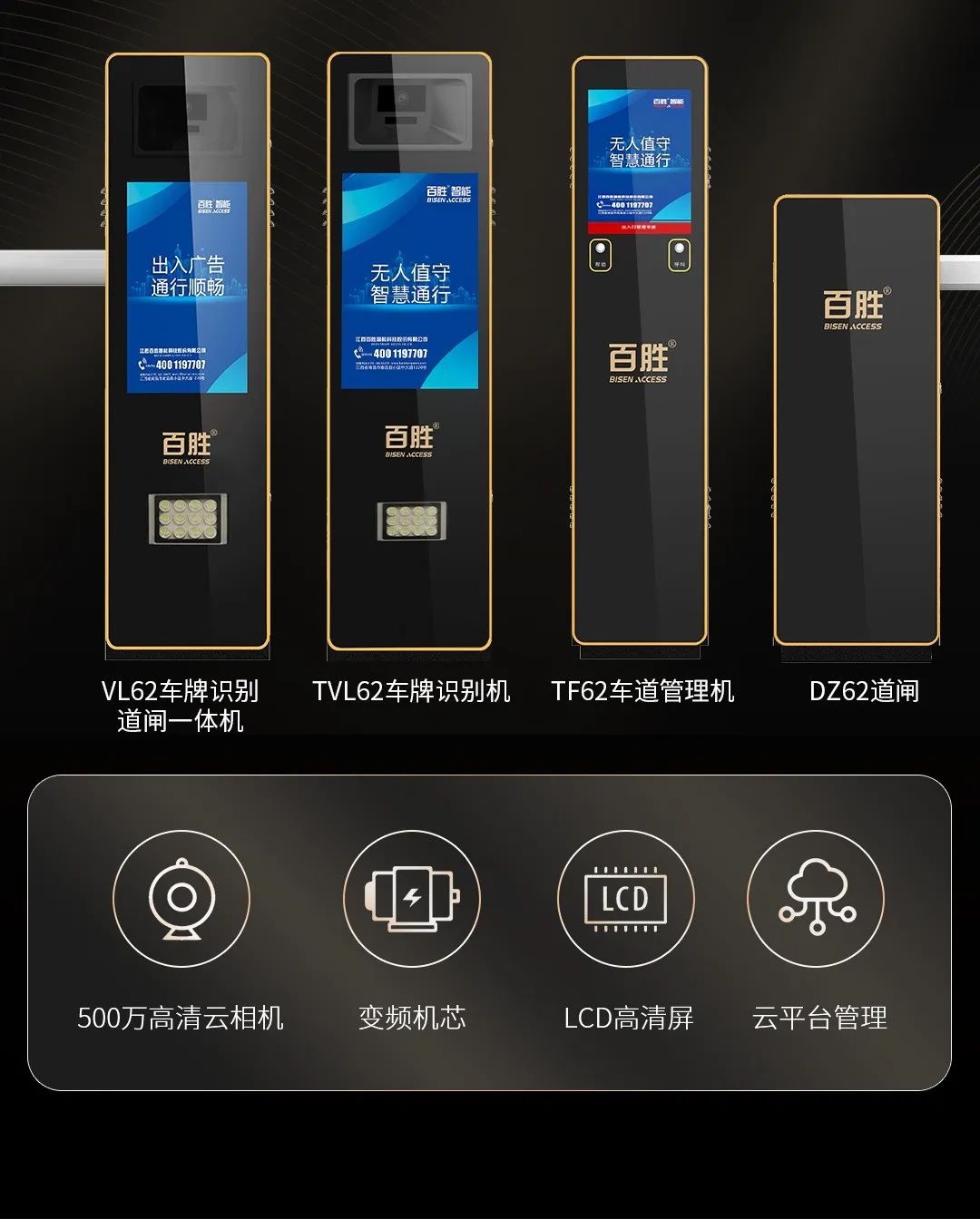 极光系列停车管理