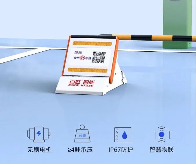 防占位车位锁