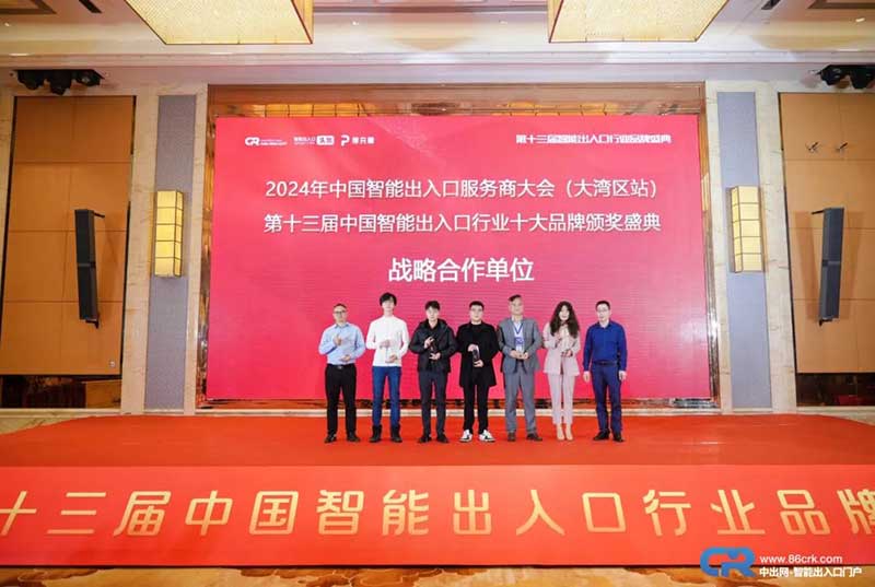 百胜智能荣膺“停充一体化十大品牌”荣誉奖项