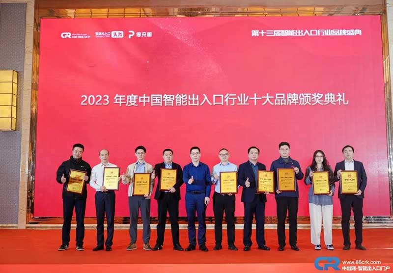 百胜智能荣膺“停充一体化十大品牌”荣誉奖项