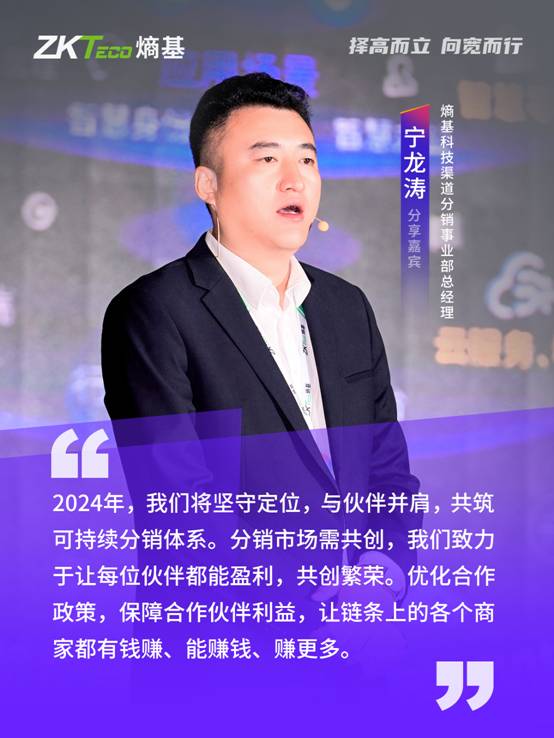 宁龙涛分享嘉宾