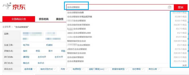 以全自动智能锁为关键词，京东显示的搜索结果