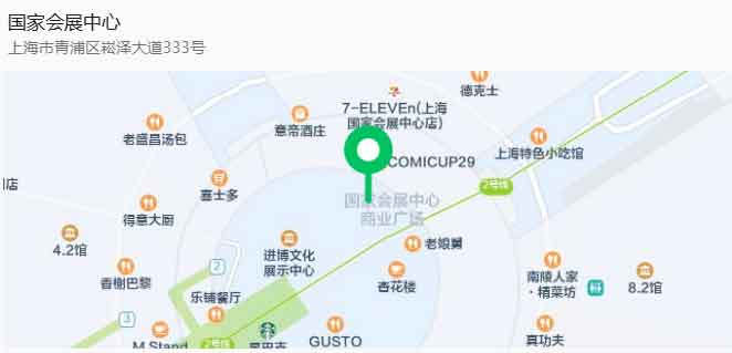 上海·虹桥 国家会展中心