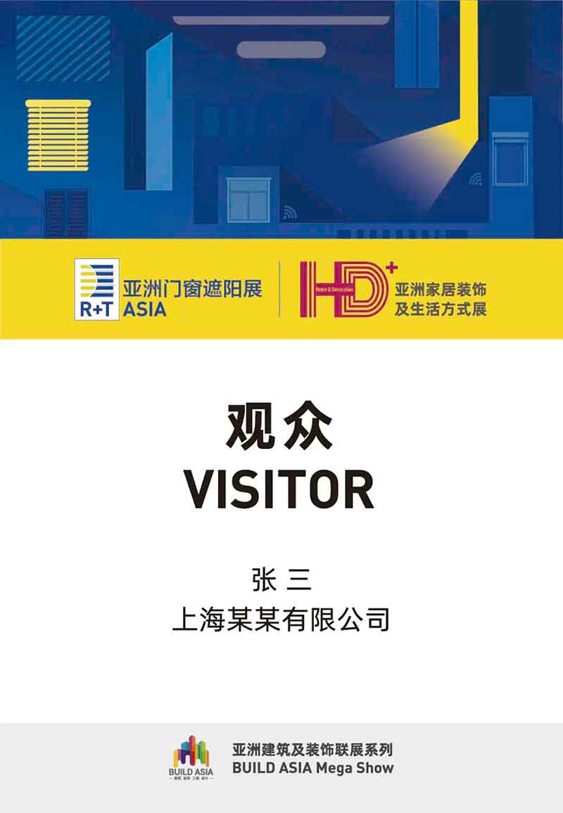 打印胸卡