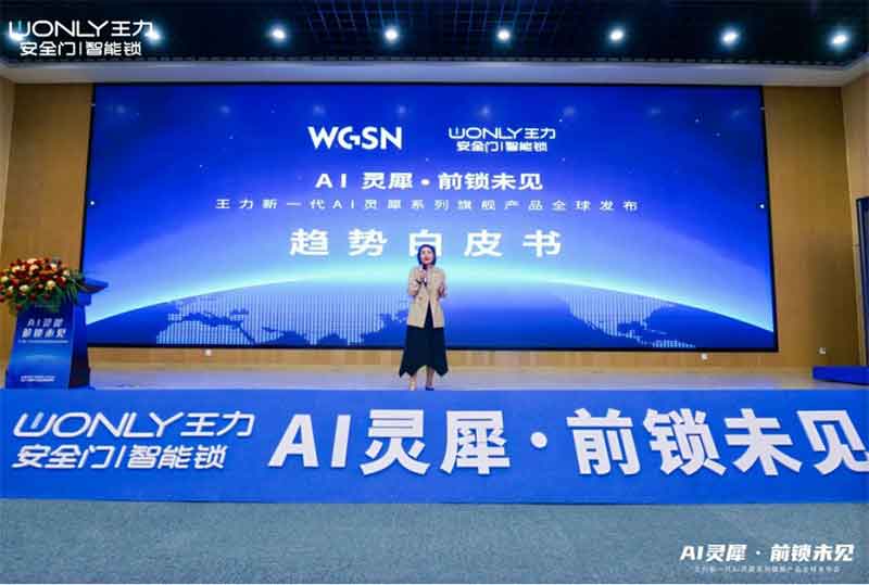 趋势白皮书