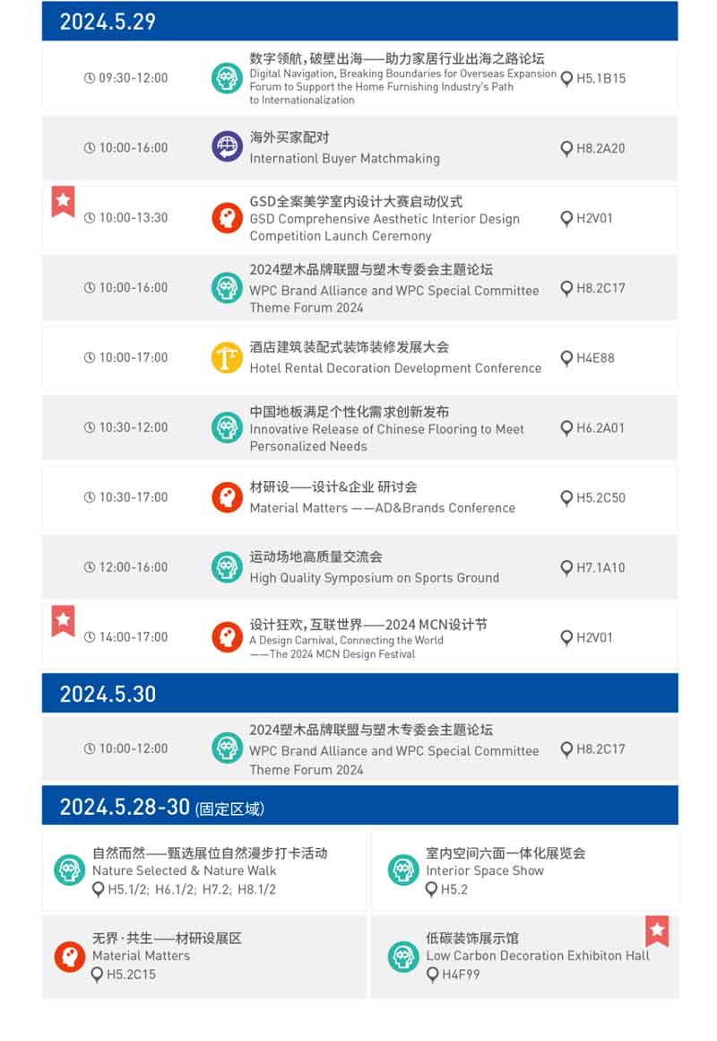 活动预告