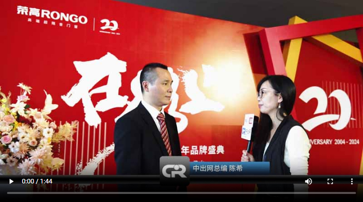 黄荣志总经理分享品牌盛典前期筹备的故事
