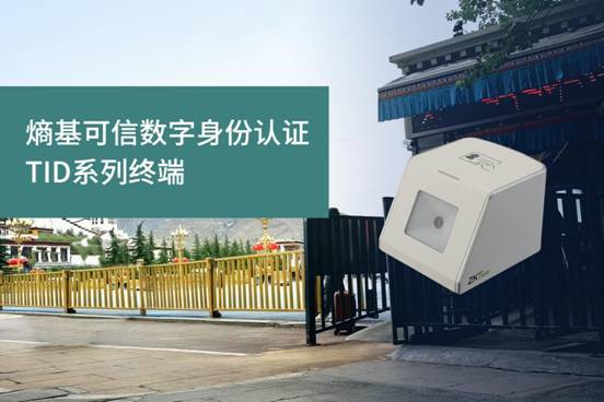 实名核验