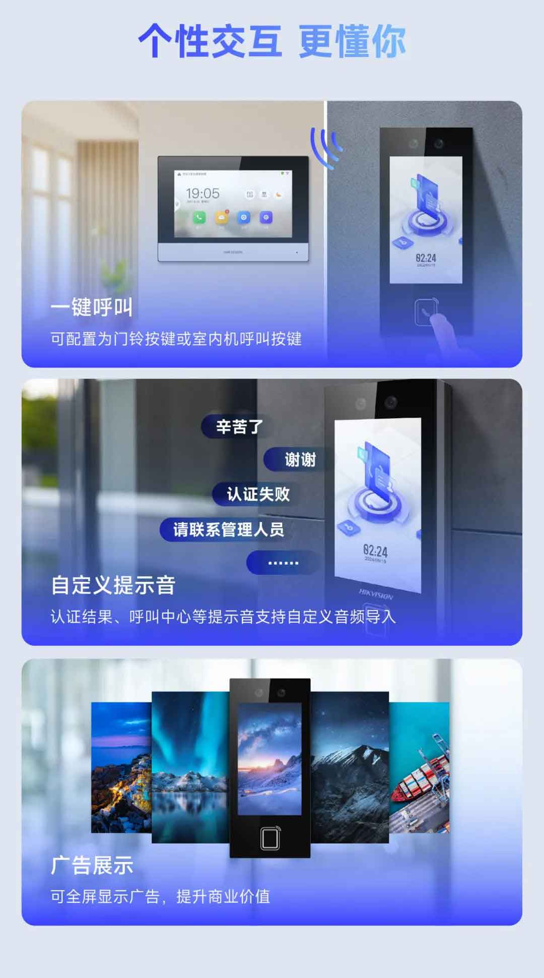 个性交互