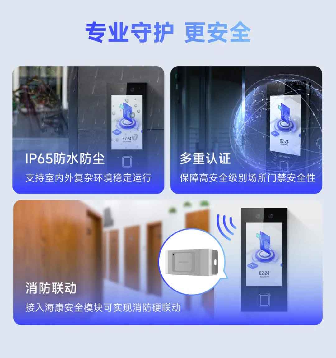 专业守护 更安全