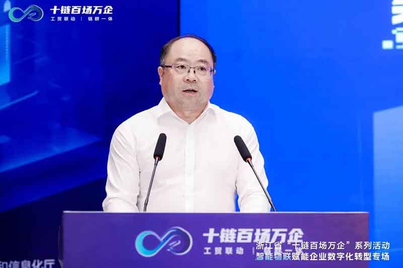  浙江省经信厅党组副书记、副厅长、一级巡视员王忠民致辞
