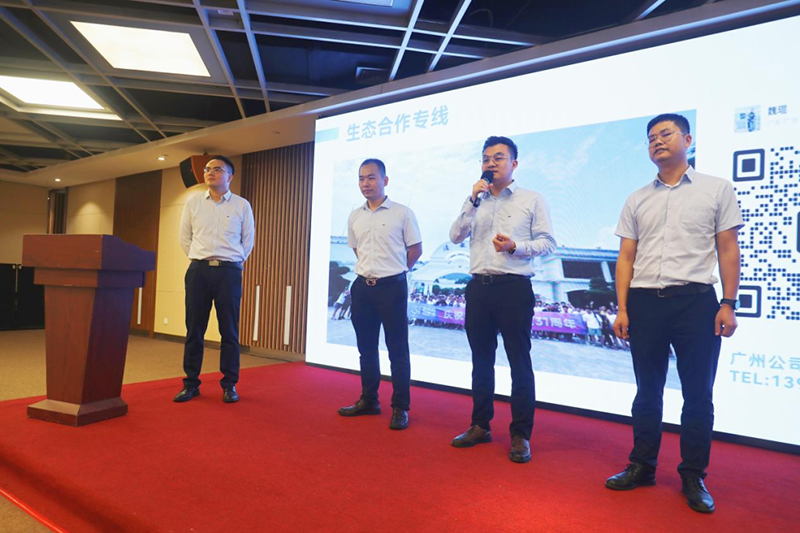 由广州分公司主要负责人组成生态合作小组