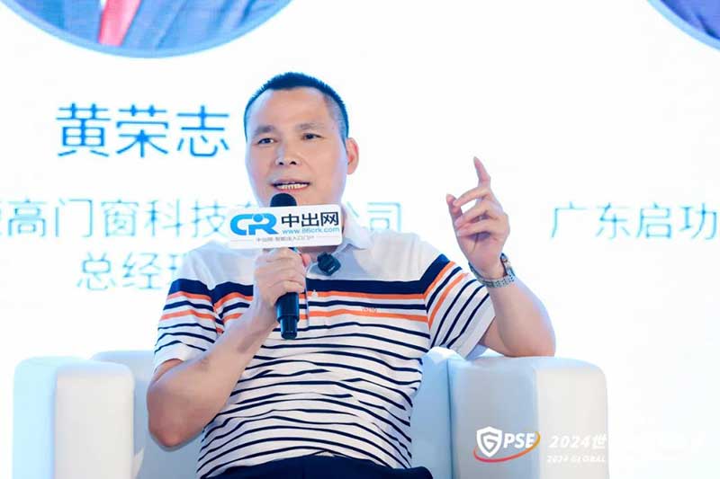 荣高门窗总经理黄荣志