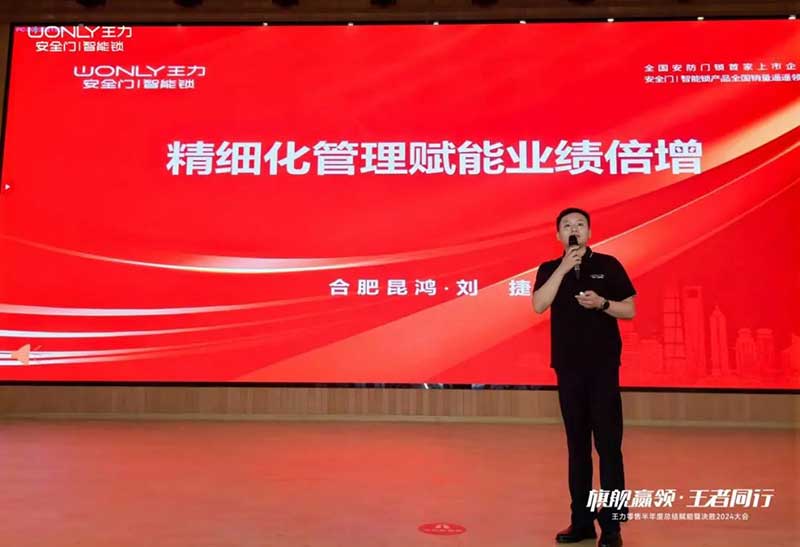合肥经销商刘捷