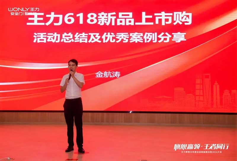 王力营销团队