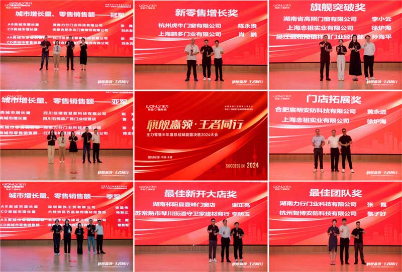 优秀经销商们