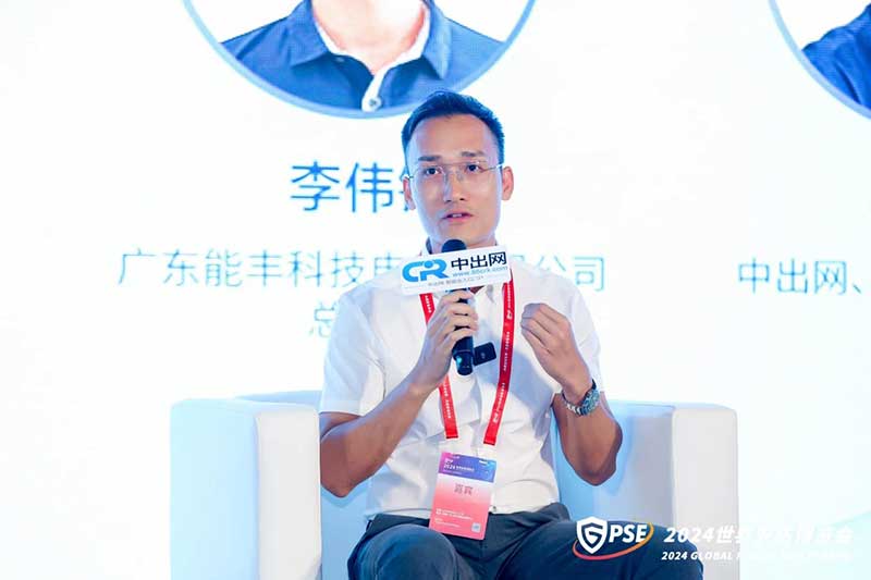 能丰科技总经理李伟锋