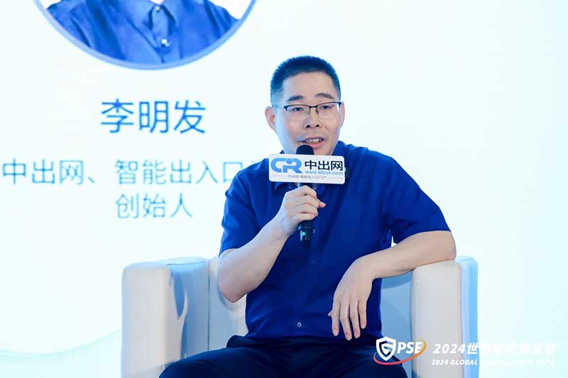 中出网创始人李明发