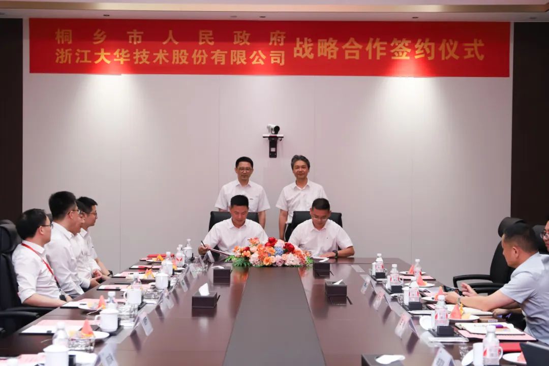 签约仪式