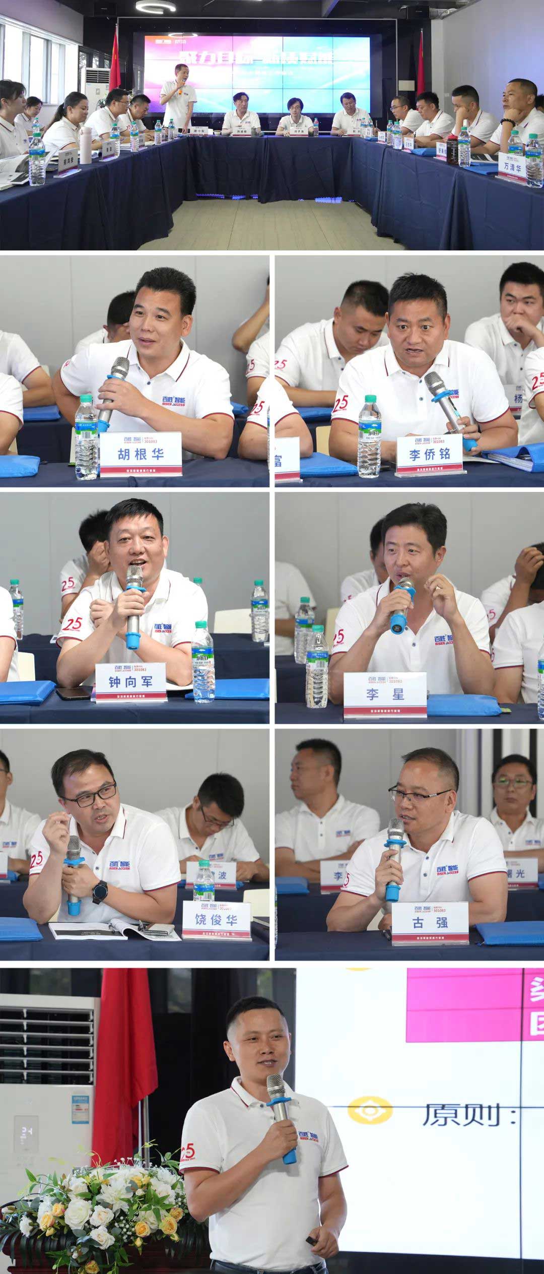 营销座谈会