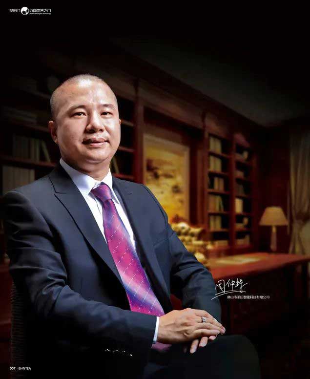 圣田智能董事长：周仲辉