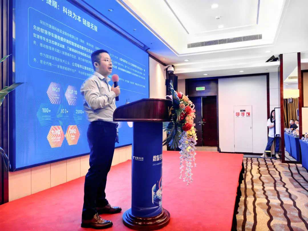 捷顺科技业务总监赖华