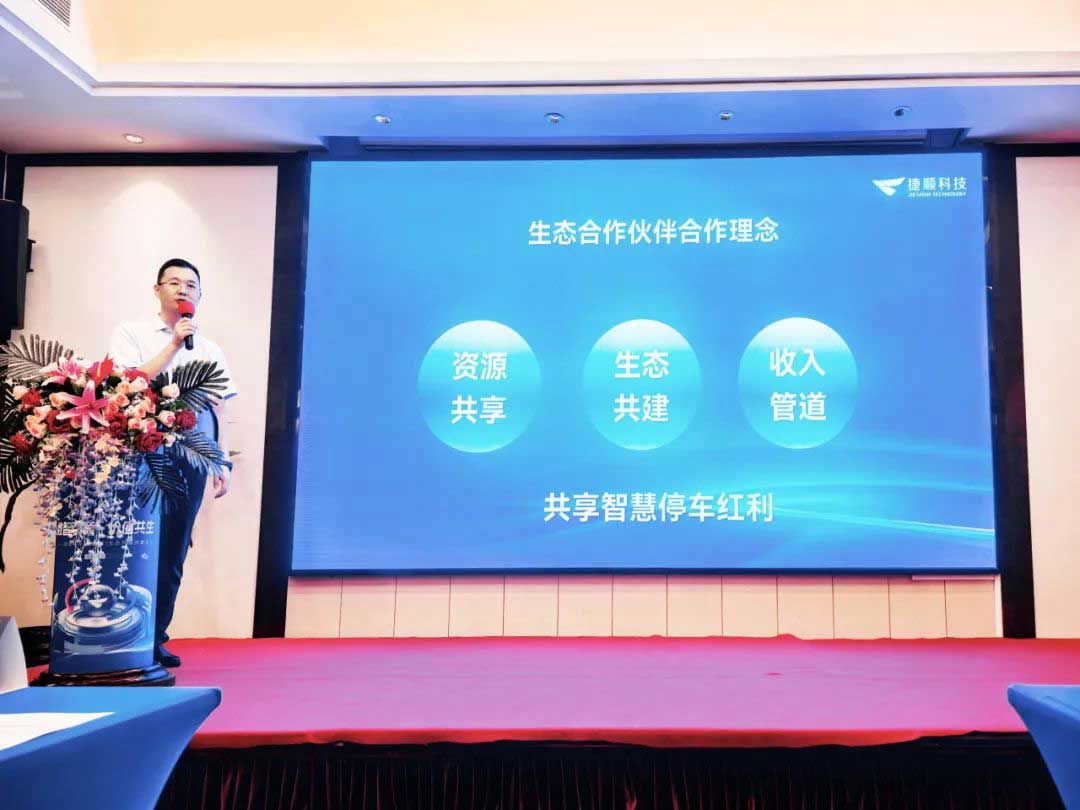 捷顺科技厦门分公司总经理李佳良