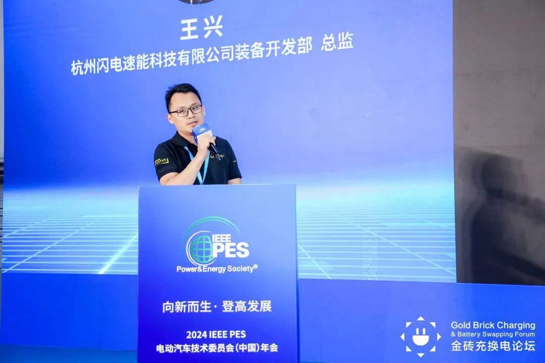 杭州闪电速能科技有限公司装备开发部总监王兴