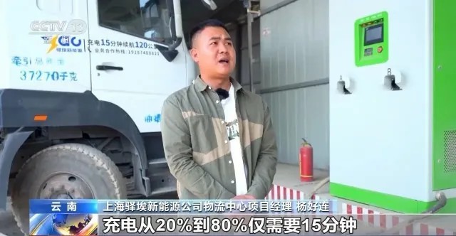 上海驿埃新能源公司物流中心项目经理 杨好连