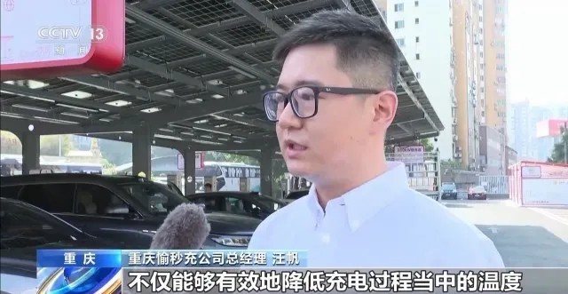 重庆愉秒充公司总经理 汪帆