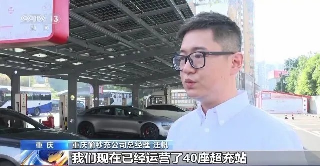 重庆愉秒充公司总经理 汪帆
