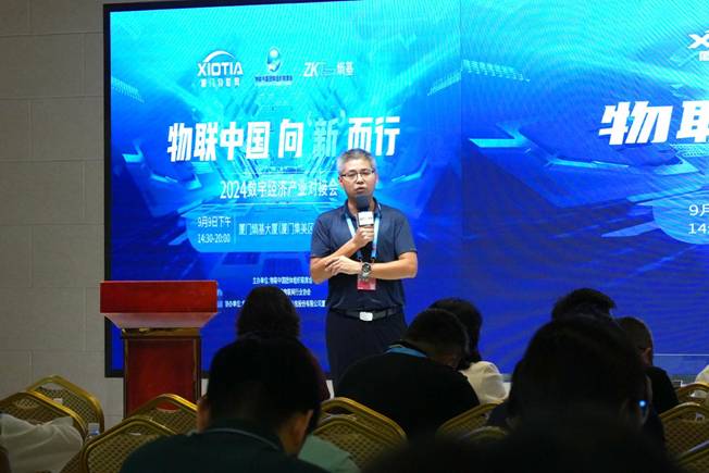 物联中国团体组织联席会秘书长张涛发表致辞