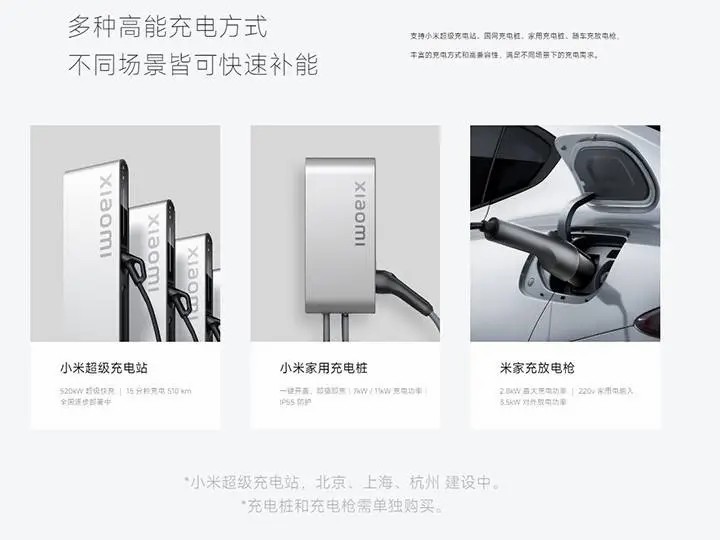 多种高能充电方式