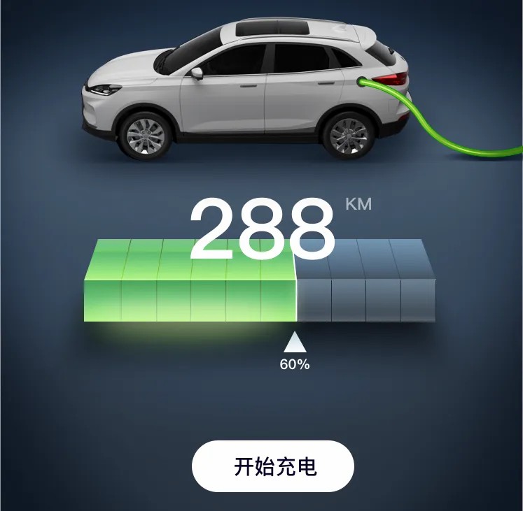 简化充电流程